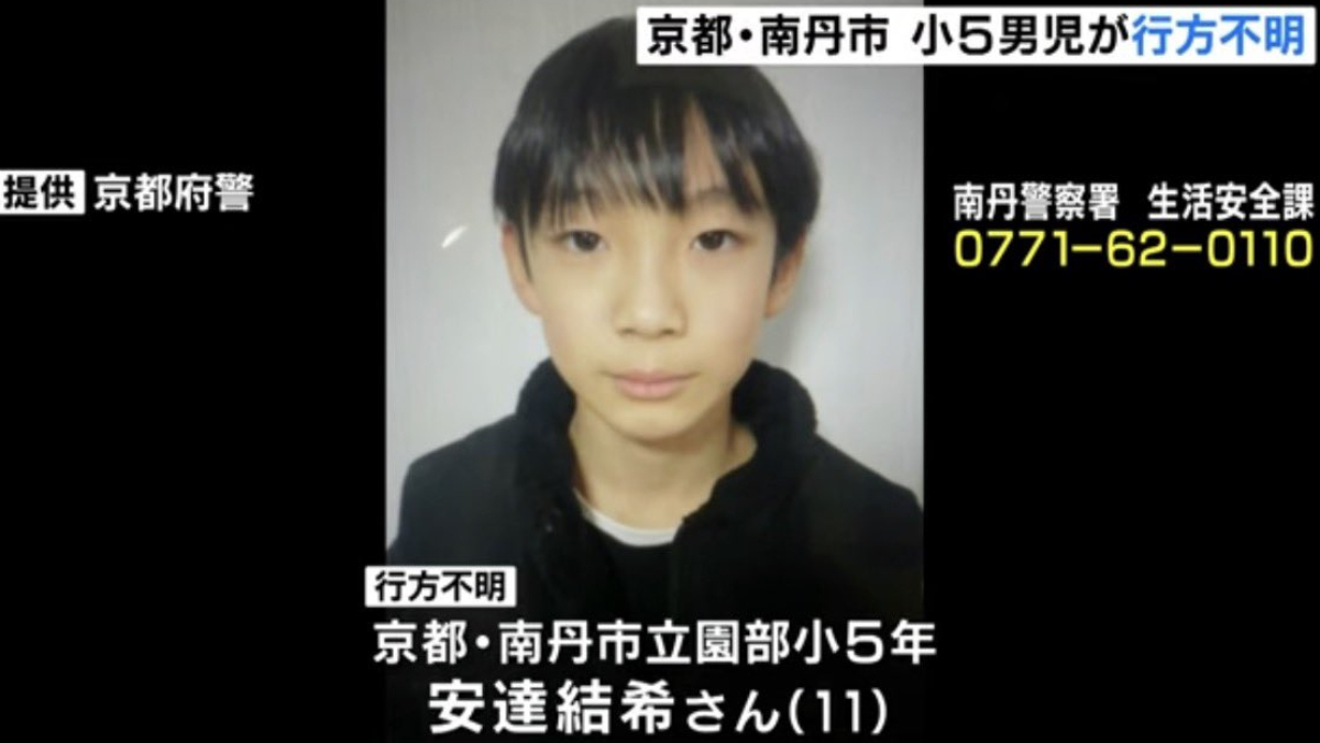 詭！京都11歲男童「人間蒸發」多日　警搜山「找到1遺體」DNA確認中