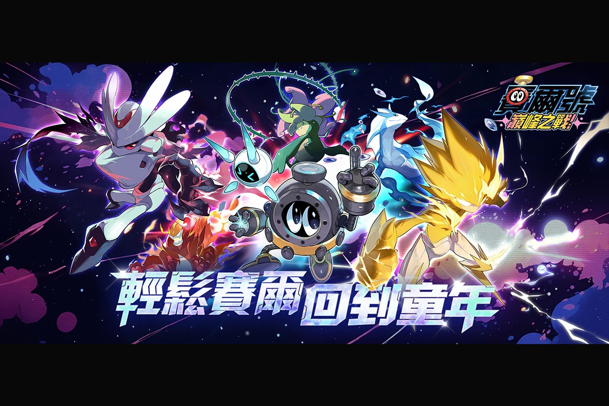 【童年代表作】《賽爾號：巔峰之戰》事...